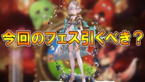 【グラブル】今回のガチャは引くべき？無料ガチャ引きながら語ります！【毎日健康グラブルガチャ生活】
