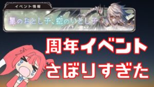 【グラブル】春休みの宿題ブルーファンタジー【望潮かに🦀】