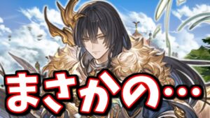 フレイさん、使いどころがなさそうとか言ってすみませんでした。まさかフルオートで活躍するなんて…【グラブル】