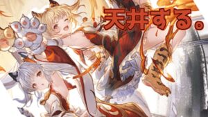 【グランブルーファンタジー】魂のレジェフェス天井でポセイドンを当てる男
