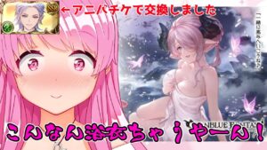 【グラブル】8周年アニバチケ交換会と浴衣ナルメア目指して残りの石でガチャ回すのと古戦場の話【HimenoCats】