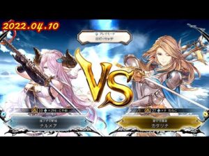 GBVS/グランブルーファンタジー ヴァーサス  「ナルメア(NARMAYA) 」Vs 「カタリナ(KATARINA)」 /Granblue Fantasy: Versus