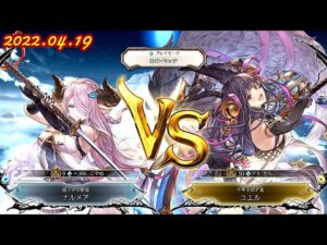 GBVS/グランブルーファンタジー ヴァーサス  「ナルメア(NARMAYA) 」Vs 「ユエル(YUEL) 」 /Granblue Fantasy: Versus