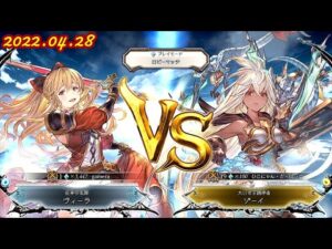 GBVS/グランブルーファンタジー ヴァーサス  「ヴィーラ(VIRA)」Vs 「ゾーイ(ZOOEY)) 」 /Granblue Fantasy: Versus