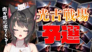 【グラブル／古戦場】肉集めだ～！ギリギリまで集めます！【グランブルーファンタジー／GRANBLUE FANTASY】【蘇芳またたび／Vtuber】