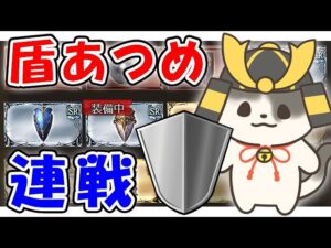【グラブル】盾をください。本当に。「グランブルーファンタジー」