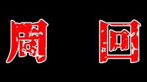 【グランブルーファンタジー】諸々の周回をまとめてやる