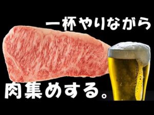 【グラブル】インターバルは一杯やりながら肉集め（古戦場）「グランブルーファンタジー」