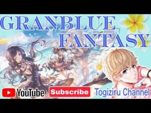 ＃45.グランブルーファンタジー配信！日課周回やるぞ！エンジェルヘイロー・スカイスコープ消化もしたい😎