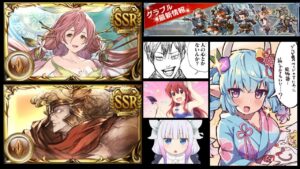 🔴【グラブル】5月のこれからのグランブルーファンタジー【待機おじさん】