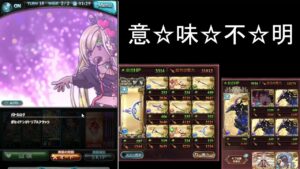 【グラブル】バブ・イールの塔 59-1　両面黒麒麟