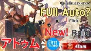 [GBF] Atum NEW Raid Test Full Auto with Infinity CA Water Magna 水 マグナ (First time Ver.)アトゥム