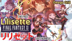 [GBF] : Better than you think, Lilisette FF11 x Alexiel Wind Magna (Masquerade Ver.) リリゼット 風 マグナ