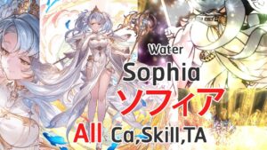 [GBF] : Sophia ソフィア Show Ca,Skill,TA (include Vertrauen CA Ver.)