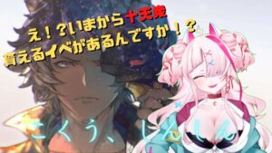 【グラブル】GRANBLUEFANTASY！サブストーリーこくうしんしん！今から貰える十天衆がいるんですか！？【サブストーリー】