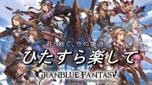 【OP動画】ひたすら楽してルシファーHLソロ極　グランブルーファンタジー