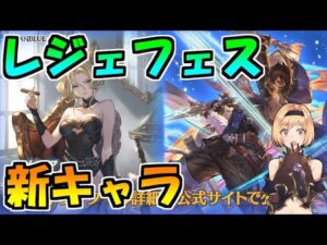 【グラブル】「SSR出るまで単発チケ」をやったら意外なモノが当たりました