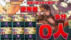 【またアニマ１５００個吹き飛とんだってマジ？】火の与ダメUP武器がめっちゃ増えた？だったら全部入れたら強いんじゃね？な火奥義軸に欲しかった武器が増えたねなアタオカ編成【グラブル】【VOICEROID】