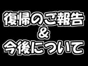 ４年ぶりにグラブル３連休を取ったらやることが山積みだった話