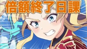 【グラブル】🔴半額終了(´;ω;｀)サプチケ決まった？【日課雑談】