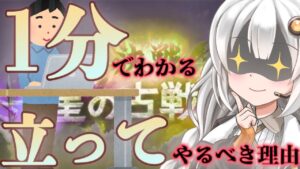 【グラブル】1分でわかる！古戦場は立ってやるべき理由【紲星あかりVOICEROID実況】#short