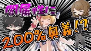 【グラブル】水着ヴァジラ実装でついに闇にもゲージ200％奥義キャラが来るか・・・！？