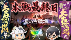 【グラブル】200ヘルみんなどうだった？第62回・土古戦場・本戦最終日・夜活🐮👓第1679回目【🔴LIVE配信】