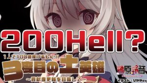 【グラブル】土有利古戦場本選３日目朝活200Hellってなんですか【#鷺原鈴音​​ / Vtuber】