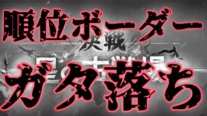 【グラブル】ガレヲン杖3本を諦めた人間の正直な気持ち【配信切り抜き】