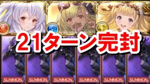 封印3人衆&黒麒麟6枚に勝てるわけねえだろ！【グラブル】