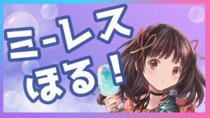【グラブル】# 440　グラニ拳ミーレス掘り✨砂箱周回🏠´-２日目！！