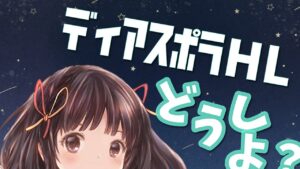 【グラブル】# 442　ディアスポラHLどうしよ？マッチョ作ったし神石編成会にする？？