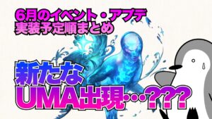 【グラブル】6月のこれグラ公開！古戦場だけでなくあの召喚石に関する重要な情報も【2022年6月】