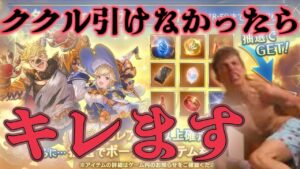 【グラブル】92.858%の確率でキレるハロウィン込み属性スタレ