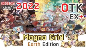 [GBF] OTK 22M Ex+ Unite and Fight 星の古戦場 Showcase 11 pattern Earth Magna 土 マグナ( 6月 June 2022 Ver.)