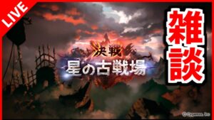 【グラブル/雑談】ボーダーに追われながら雑談する枠【グランブルーファンタジー/GRANBLUE FANTASY】