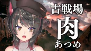 【グラブル／古戦場】肉集めを強いられているんだ…っ！編成強化もしたい【グランブルーファンタジー／GRANBLUE FANTASY】【蘇芳またたび／Vtuber】