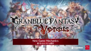 グランブルーファンタジー ヴァーサス/Granblue Fantasy: Versus 紹介映像「新バトルシステム」