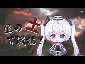 【グラブル / Granblue Fantasy】総合順位9,000位に入りたい古戦場4日目。 【月白エイラ / Vtuber】