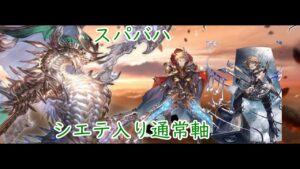 【グラブル　字幕解説】 スパバハHL 風 100-0 ライジングフォース メインアスポン/Commentary of SUB Wind 100-0 Rising Force Main AW【GBF】