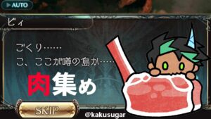 【グランブルーファンタジー】ごくり……【荒咬オウガ　ホロスターズ】
