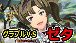 【グラブル】 土古戦場