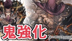 最終上限解放アレーティアの性能が出たけど鬼強化されてる件【グラブル】