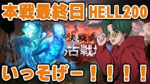 【グラブル】🔴本戦最終日！みんなはっしれ～～ラストスパート！！