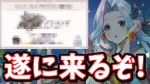 きくうしなら絶対作っておきたいヤツが追加されるらしい...ぐらちゃん情報まとめ【グラブル】