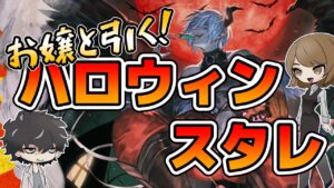 【グラブル】世界一穏やかなスタレ【ガチャ】