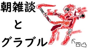 【グラブル配信】メンテ明けの世界へ
