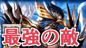 そろそろこの『最強の敵』をどうにかしなくてはならない【グラブル】