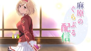 なにするかね～ブルーファンタジー