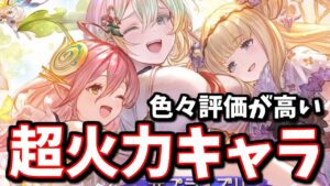 実はサプチケであの超火力キャラを取得してました×事件×おまけ【グラブル】